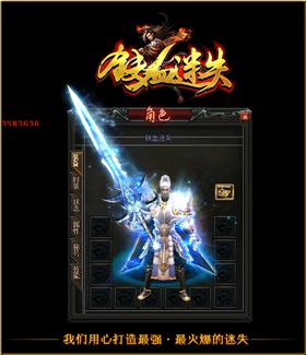 天龙八部私服 梦幻极品。